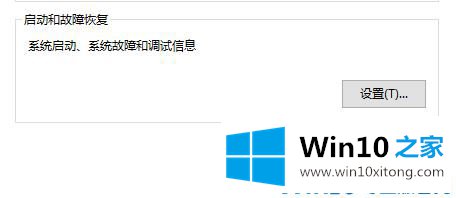 Win10如何删除开机系统选择的具体解决手段