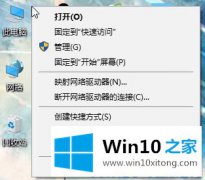 编辑解读Win10如何删除开机系统选择的具体解决手段