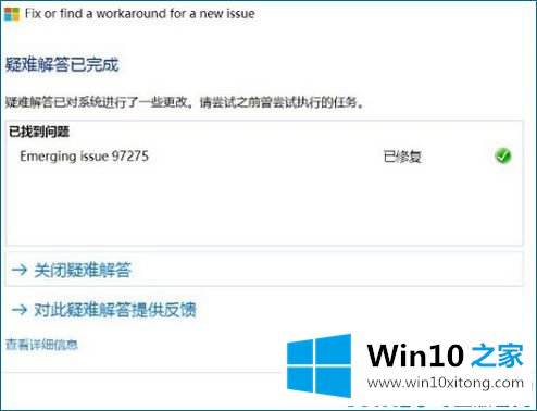 win10笔记本激活预装Office报错的完全解决方法