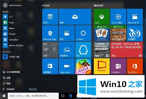 win10笔记本激活预装Office报错的完全解决方法