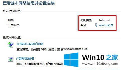 Win10系统修改DNS的处理手法