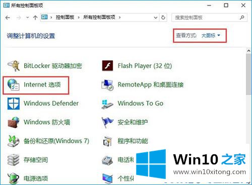 Win10系统添加家庭成员出错的具体办法