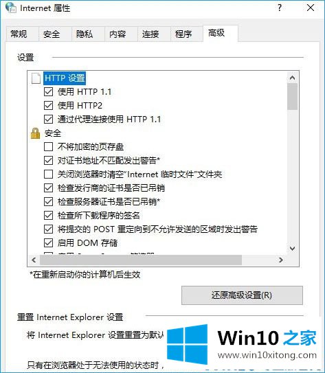 Win10系统添加家庭成员出错的完全解决教程