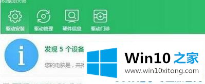 Win10系统bluetooth文件传输未完成的完全解决手法