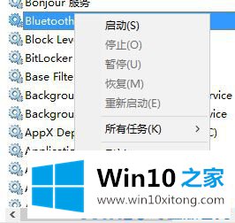 Win10系统bluetooth文件传输未完成的完全解决手法