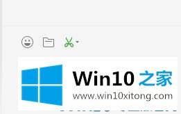 win10系统微信如何截屏的解决对策