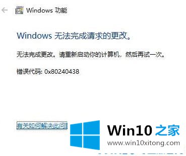 win10安装Net的具体操作步骤