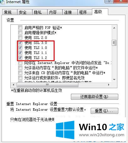 Win10系统应用商店无法联网错误代码0x80072F7D的完全解决要领