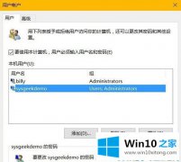 大师教您Win10系统如何隐藏管理员账户的详尽处理要领