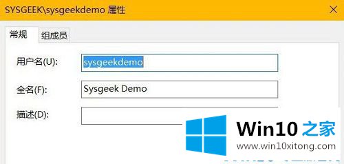 Win10系统如何隐藏管理员账户的详尽处理要领