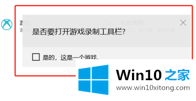 windows10电脑如何录屏的解决法子