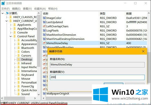 Win10系统加快菜单显示速度的详尽解决教程