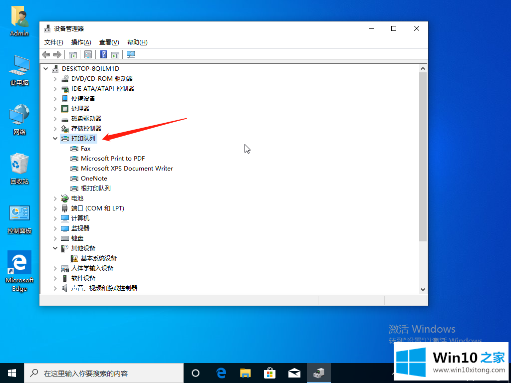 win10打印机显示在未指定图文解决教程的具体解决方式