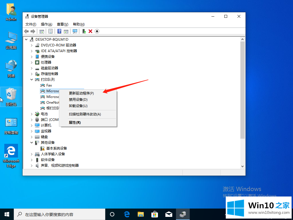 win10打印机显示在未指定图文解决教程的具体解决方式