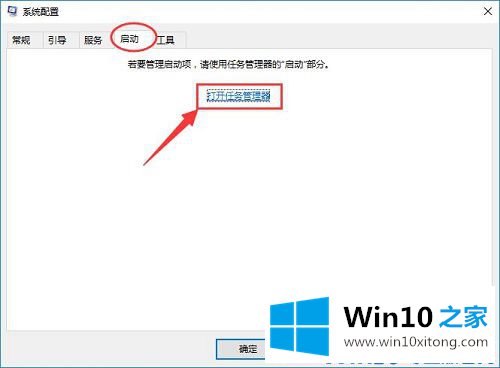 Win10如何禁止rthdcpl.exe开机启动的具体操作步骤