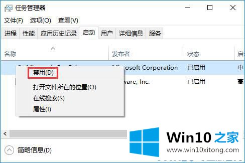 Win10如何禁止rthdcpl.exe开机启动的具体操作步骤