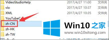 Win10系统安装会声会影4变成英文的修复手段