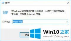 手把手教你Win10如何禁止rthdcpl.exe开机启动的详尽处理举措