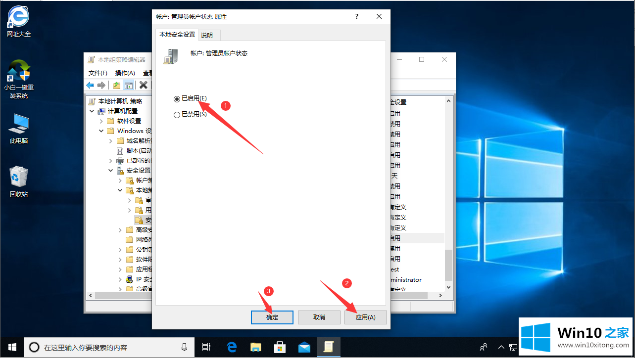 win10管理员权限怎么获取详细图文教程的操作手法