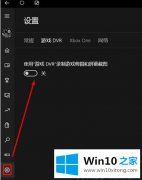 手把手给你说Win10玩《风暴英雄》延迟高、卡顿的详细处理对策