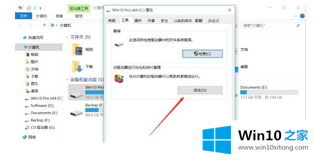 win10关闭不必要的详尽处理要领