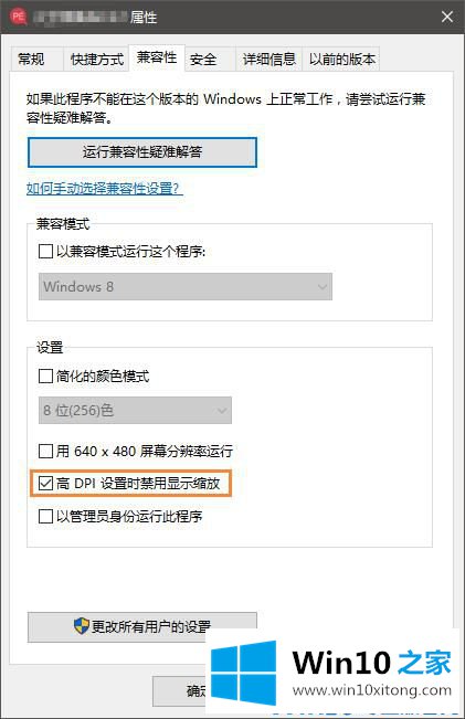 Win10玩魔兽世界视角失控乱转的解决教程