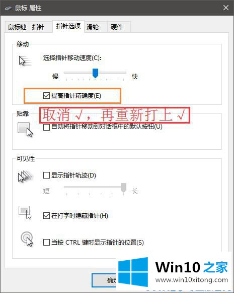 Win10玩魔兽世界视角失控乱转的解决教程