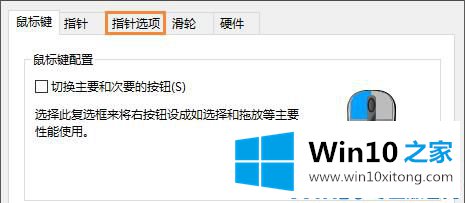 Win10玩魔兽世界视角失控乱转的解决教程