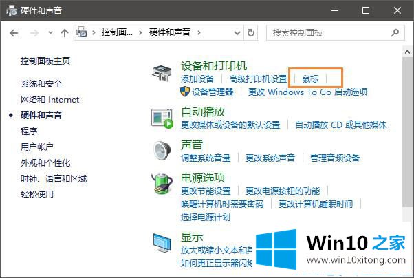 Win10玩魔兽世界视角失控乱转的解决教程