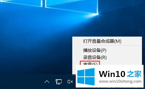 Win10系统开机没有登录音效的处理措施