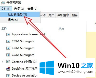 windows10黑屏只有鼠标的方法步骤