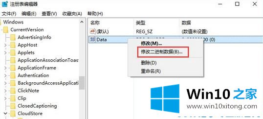 Win10系统夜灯模式打不开该的修复对策