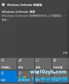 Win10系统夜灯模式打不开该的修复对策