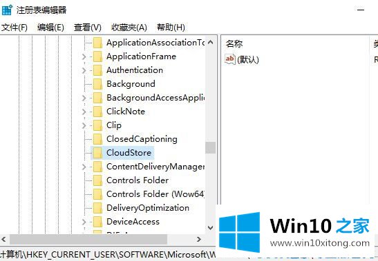 Win10系统夜灯模式打不开该的修复对策