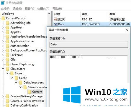 Win10系统夜灯模式打不开该的修复对策