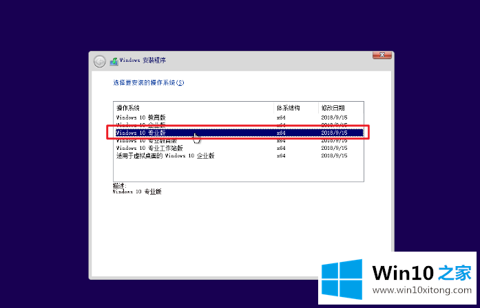 win10详细图文教程的完全处理法子