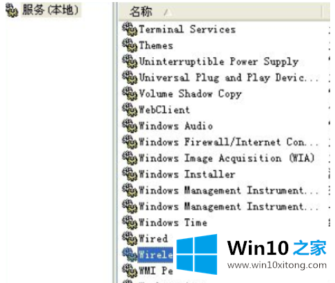 win10无法配置此无线连接的解决手段