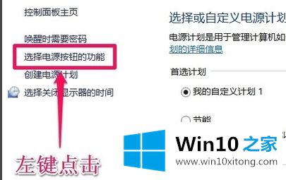 Windows10系统关机自动变重启的完全解决要领