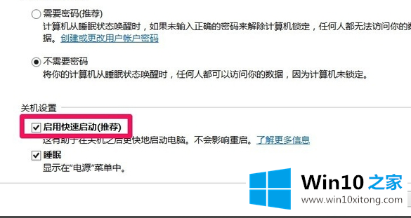 Windows10系统关机自动变重启的完全解决要领