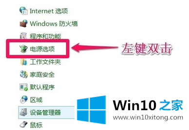 Windows10系统关机自动变重启的完全解决要领