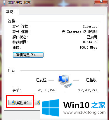 win10提示0x80070035无法找到网络路径的解决措施