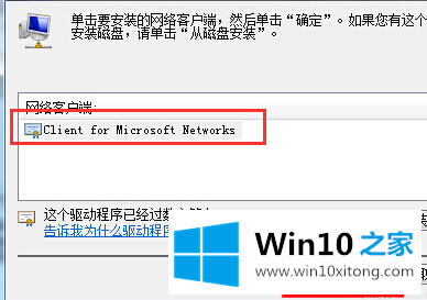 win10提示0x80070035无法找到网络路径的解决措施