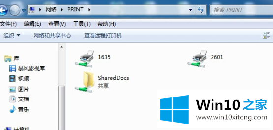 win10提示0x80070035无法找到网络路径的解决措施