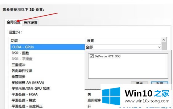 Win10系统运行游戏优先独显的详尽操作步骤