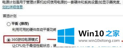 Win10系统运行游戏优先独显的详尽操作步骤