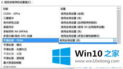 Win10系统运行游戏优先独显的修复技巧