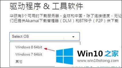 Win10华硕笔记本快捷键失灵该的办法