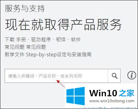 Win10华硕笔记本快捷键失灵该的办法