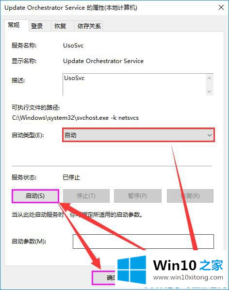 Win10更新与安全卡住打不开然后自动关闭的详尽处理步骤