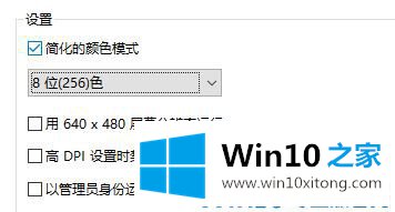 Win10没有16位增强色该的解决本领